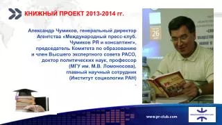 2013 2014