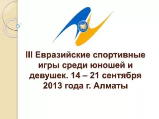 iii 14 21 2013