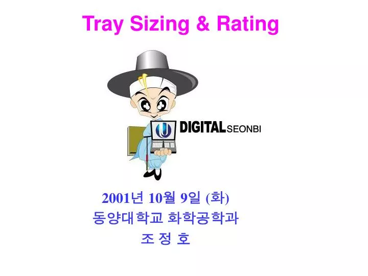 tray sizing rating