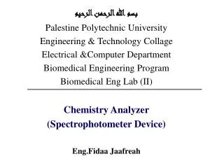 ??? ???? ?????? ?????? Palestine Polytechnic University Engineering &amp; Technology Collage