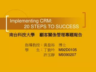 Implementing CRM: 20 STEPS TO SUCCESS