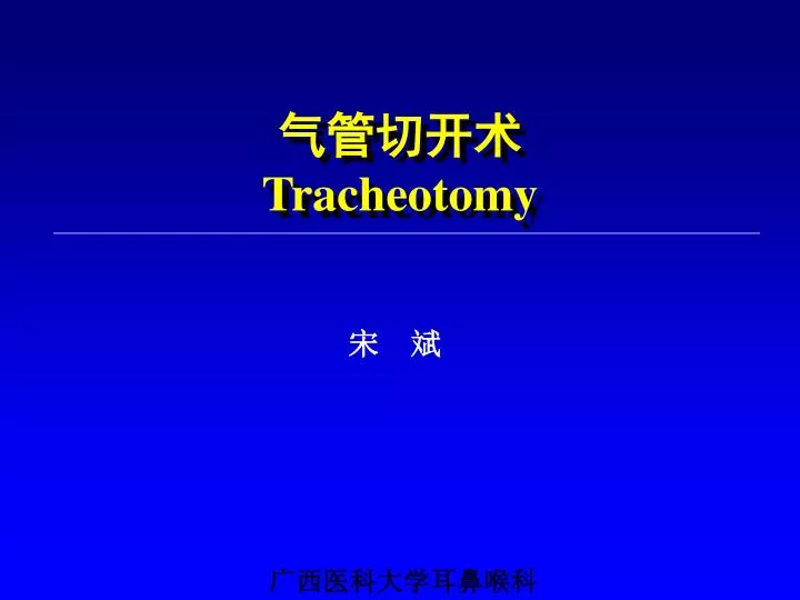 tracheotomy