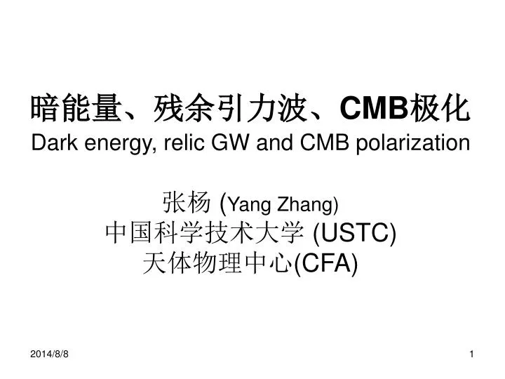 cmb dark energy relic gw and cmb polarization yang zhang ustc cfa