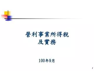 100 9