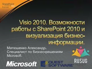 visio 2010 sharepoint 2010