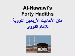 Al-Nawawi's Forty Hadiths ??? ???????? ????????? ??????? ?????? ??????
