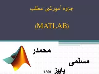 matlab
