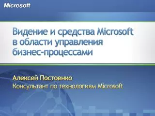 microsoft