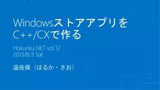 windows c cx