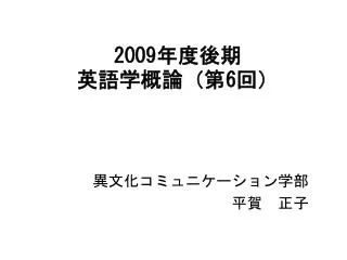 2009 6