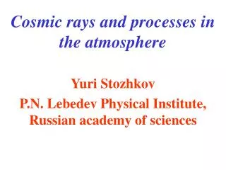 Cosmic rays and processes in the atmosphere