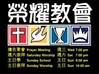 ????	 Prayer Meeting	 ?? Wed 	7:00 pm