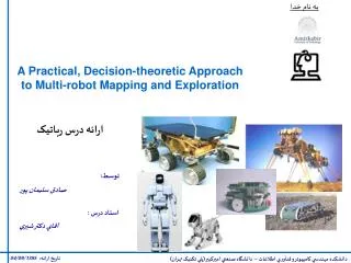A Practical, Decision-theoretic Approach to Multi-robot Mapping and Exploration