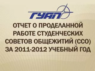 2011 2012