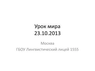 23 10 2013