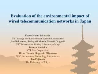 Evaluation of the environmental impact of wired telecommunication networks in Japan