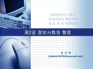 2009 2 pmis
