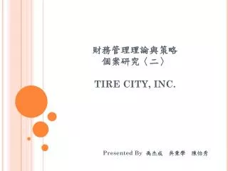 tire city inc