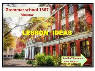 Grammar school 1567 Moscow