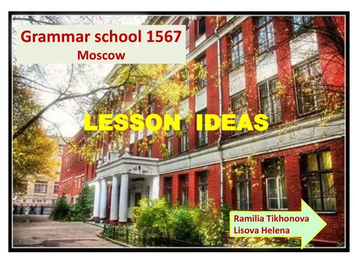 grammar school 1567 moscow