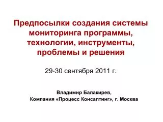 2 9 30 2011