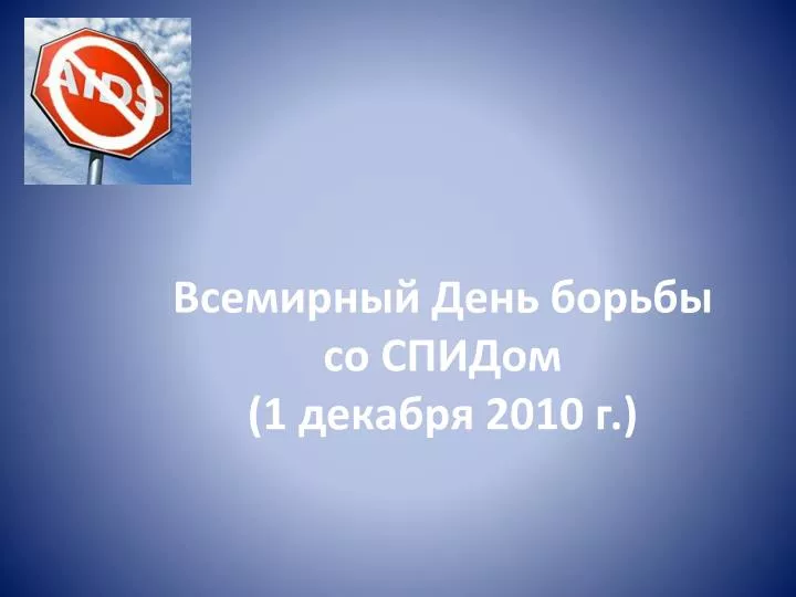 1 2010