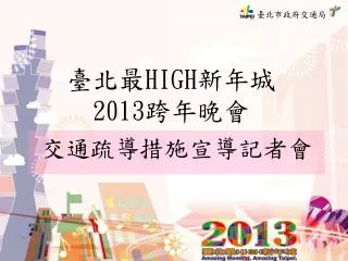 high 2013