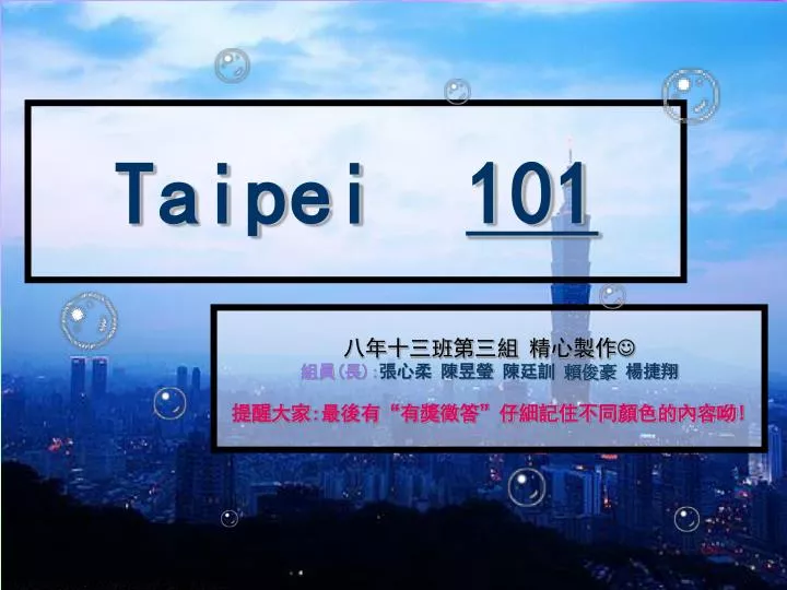 taipei 101