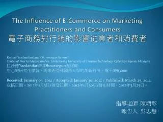 The Influence of E-Commerce on Marketing Practitioners and Consumers ?????????????????