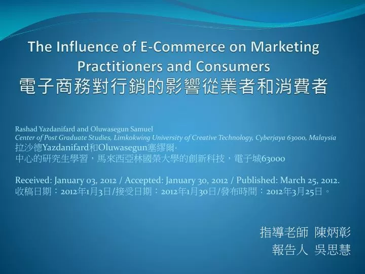 the influence of e commerce on marketing practitioners and consumers