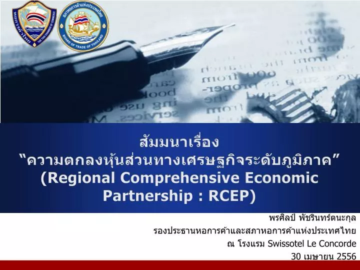 regional comprehensive economic partnership rcep