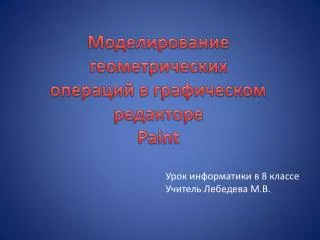 paint