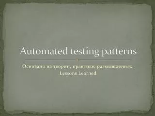 automated testing patterns
