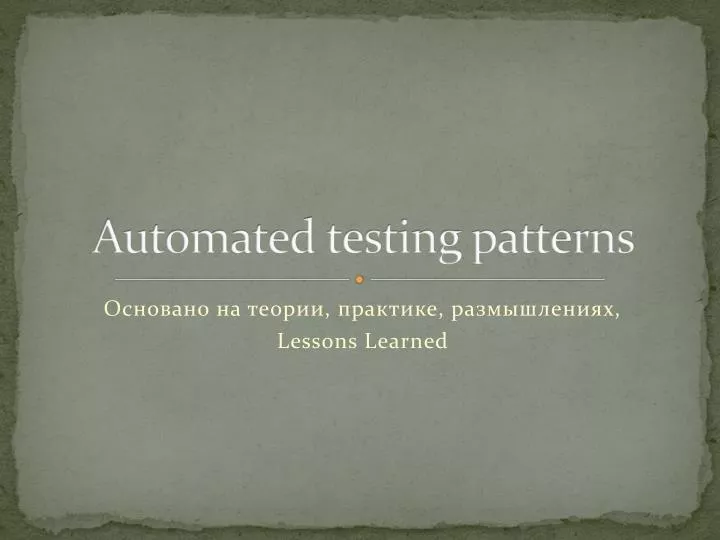 automated testing patterns