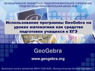 geogebra