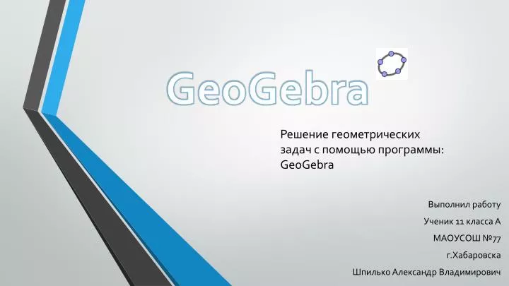 geogebra