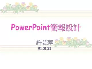 powerpoint