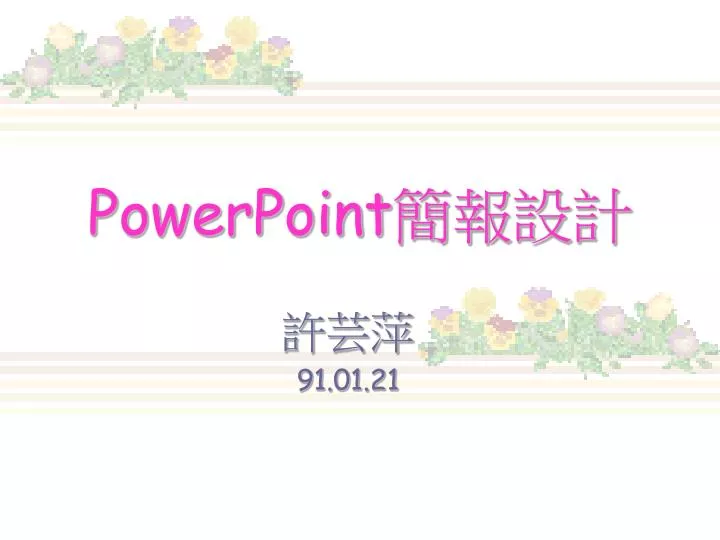 powerpoint