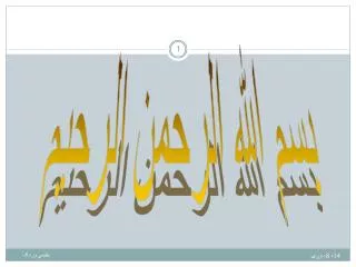 slide1