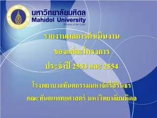2553 2554