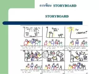 storyboard