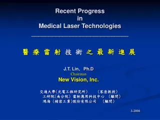 Recent Progress in Medical Laser Technologies ____________________________
