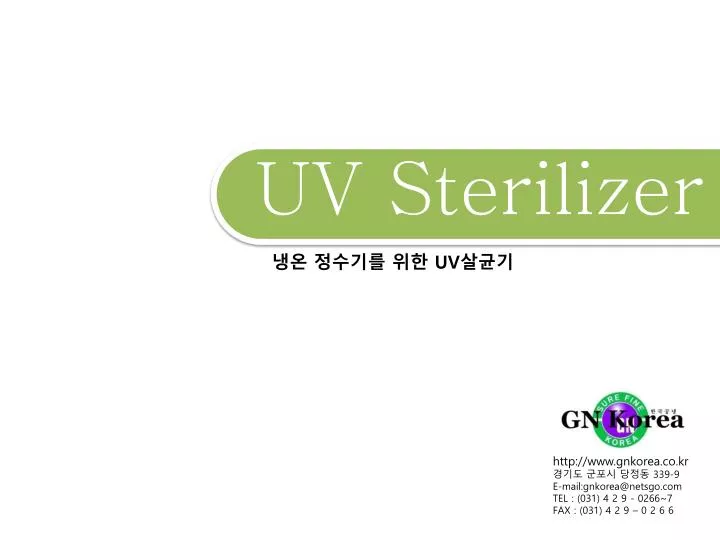 uv sterilizer