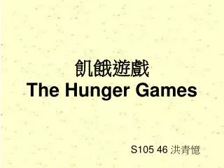 the hunger games