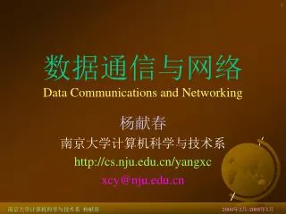 data communications and networking