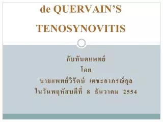 de QUERVAIN’S TENOSYNOVITIS