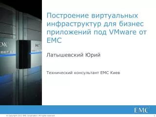 vmware