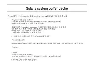 solaris system buffer cache