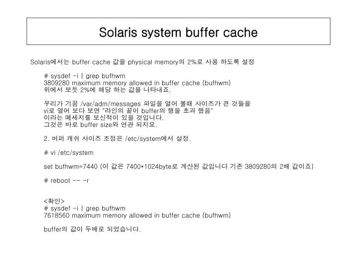 solaris system buffer cache