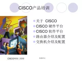 cisco